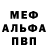 МДМА VHQ Zeta Alpha