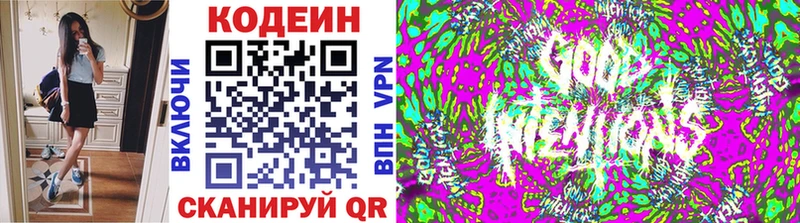 Кодеиновый сироп Lean напиток Lean (лин) Горбатов