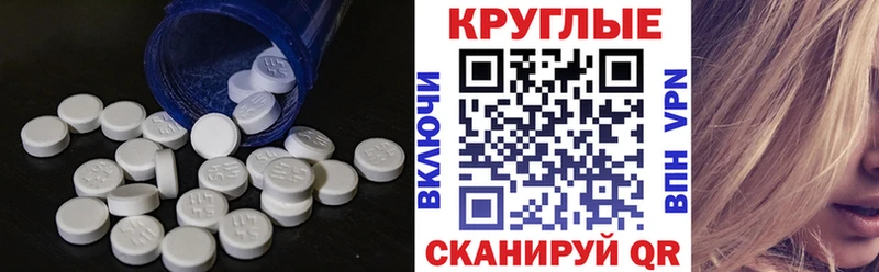 Ecstasy круглые  Горбатов 