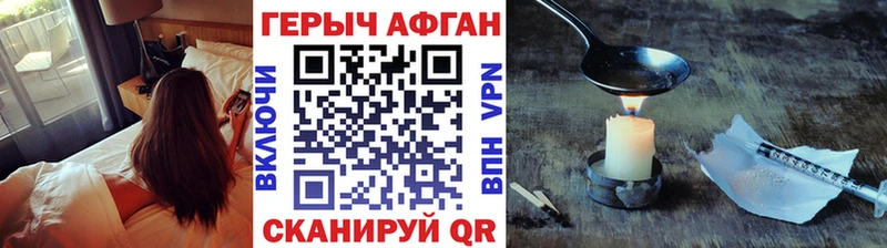 Героин Heroin  как найти закладки  Горбатов 