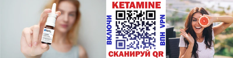 КЕТАМИН ketamine  Горбатов 