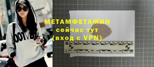 метамфетамин Абаза