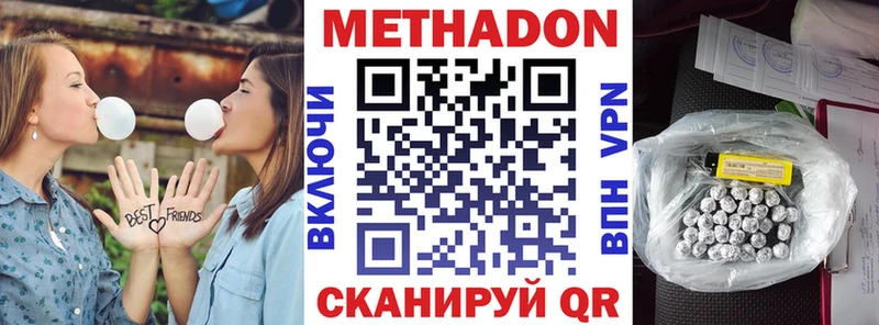 Метадон methadone  Горбатов 